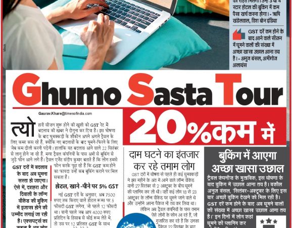 GST Rate Cut to Boost Tourism – Amigos Alliance
